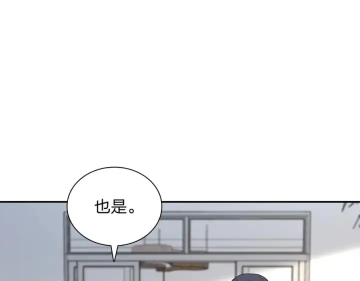 《我家老婆来自一千年前》344图42