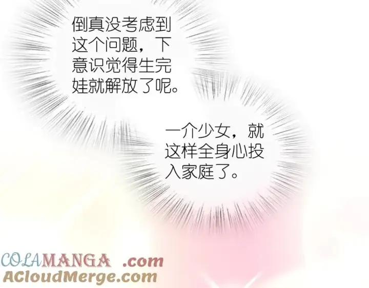 《我家老婆来自一千年前》344图45