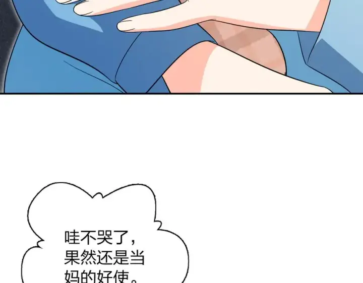 《我家老婆来自一千年前》344图6