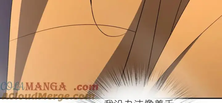 《我家老婆来自一千年前》344图61