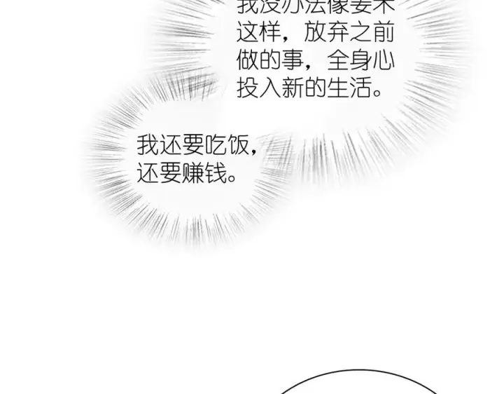 《我家老婆来自一千年前》344图62