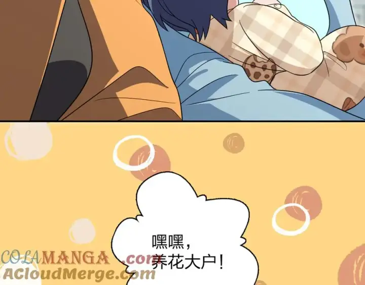 《我家老婆来自一千年前》344图65