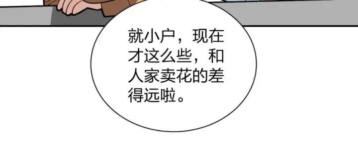 《我家老婆来自一千年前》344图67