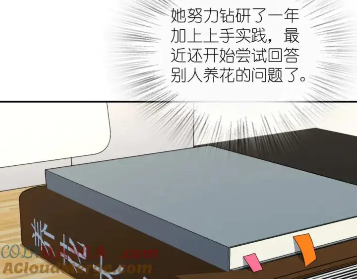 《我家老婆来自一千年前》344图73