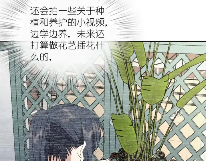 《我家老婆来自一千年前》344图76