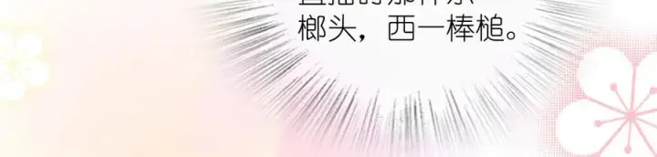 《我家老婆来自一千年前》344图78