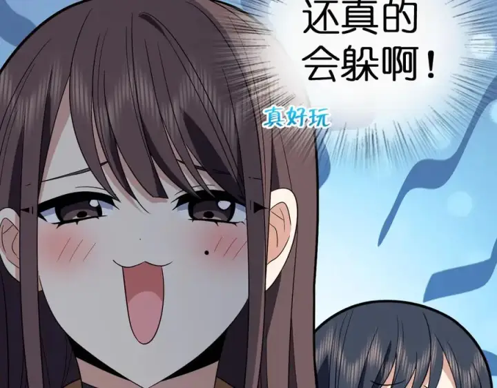 《我家老婆来自一千年前》344图91