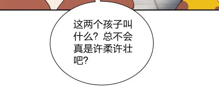 《我家老婆来自一千年前》344图96