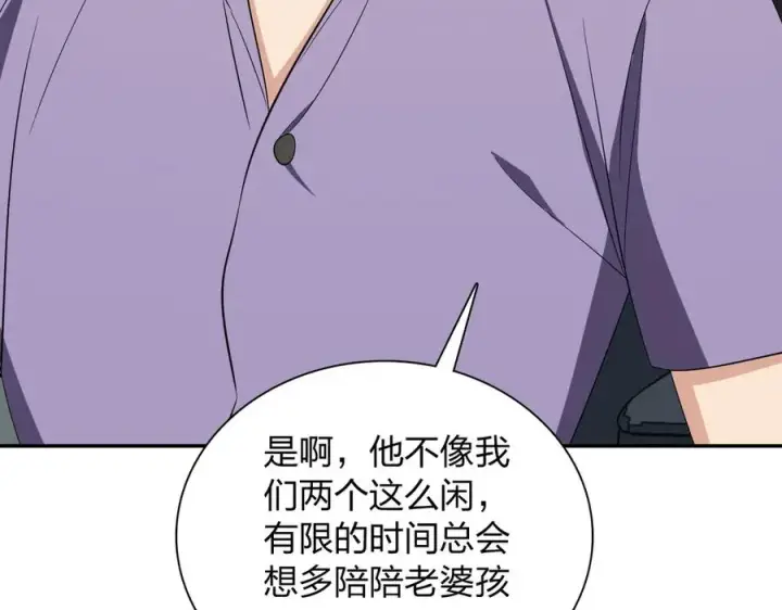 《我家老婆来自一千年前》345图100