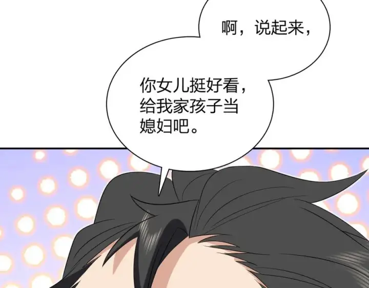 《我家老婆来自一千年前》345图102