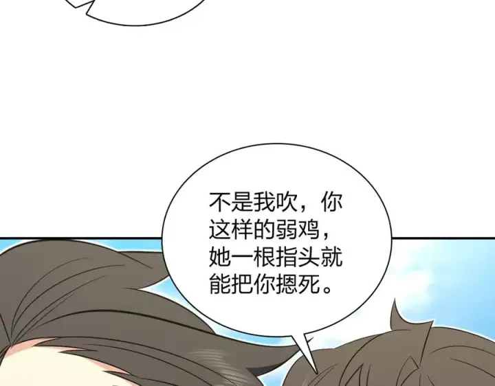 《我家老婆来自一千年前》345图111