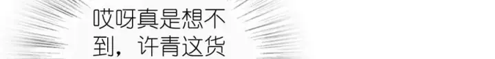《我家老婆来自一千年前》345图116