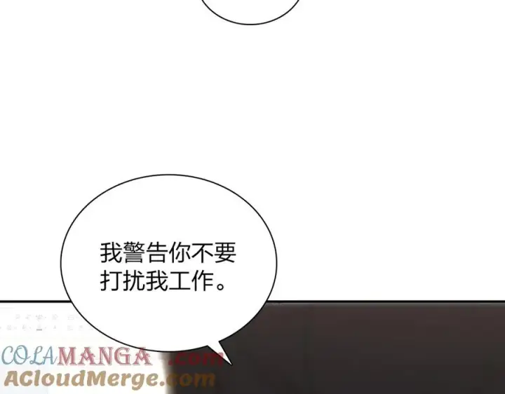 《我家老婆来自一千年前》345图13