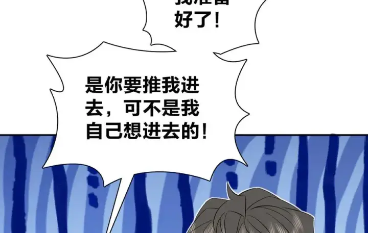 《我家老婆来自一千年前》345图139