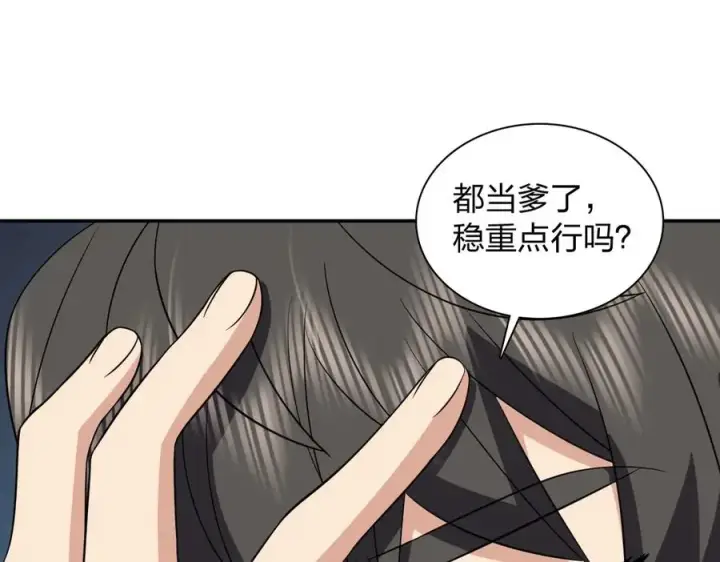 《我家老婆来自一千年前》345图143