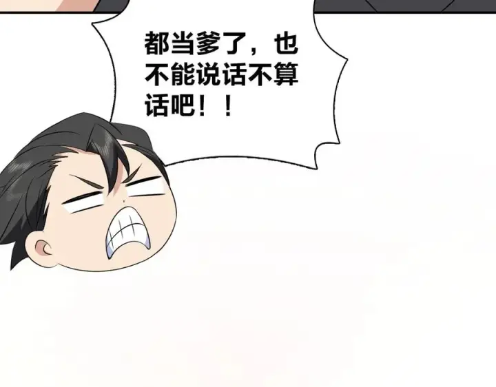 《我家老婆来自一千年前》345图146