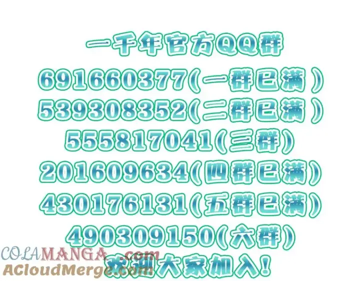 《我家老婆来自一千年前》345图153
