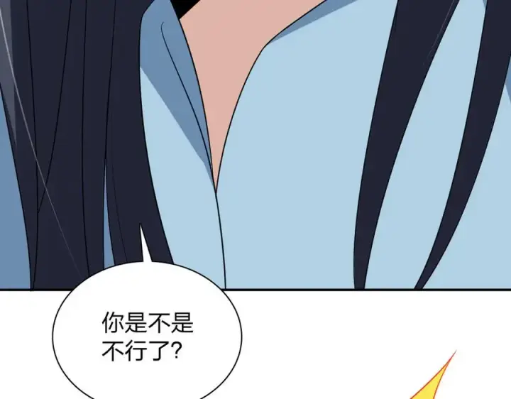 《我家老婆来自一千年前》345图19