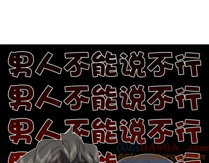 《我家老婆来自一千年前》345图29