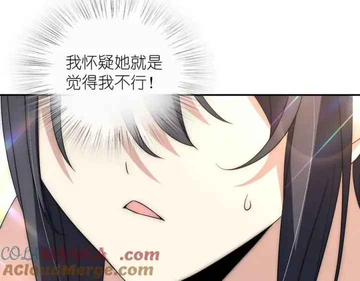 《我家老婆来自一千年前》345图53