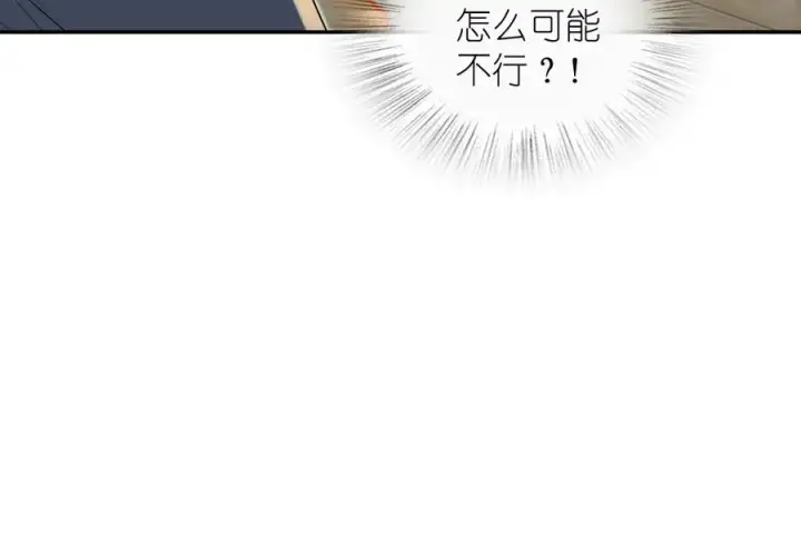 《我家老婆来自一千年前》345图59