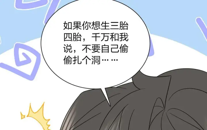 《我家老婆来自一千年前》345图66
