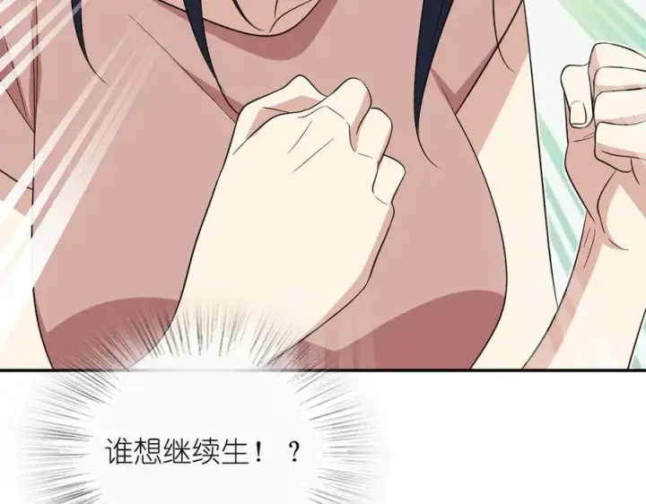 《我家老婆来自一千年前》345图71