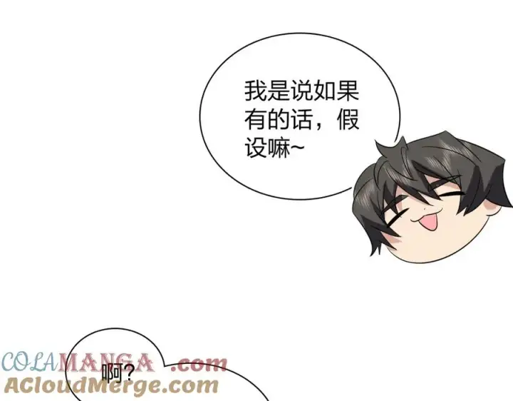 《我家老婆来自一千年前》345图73