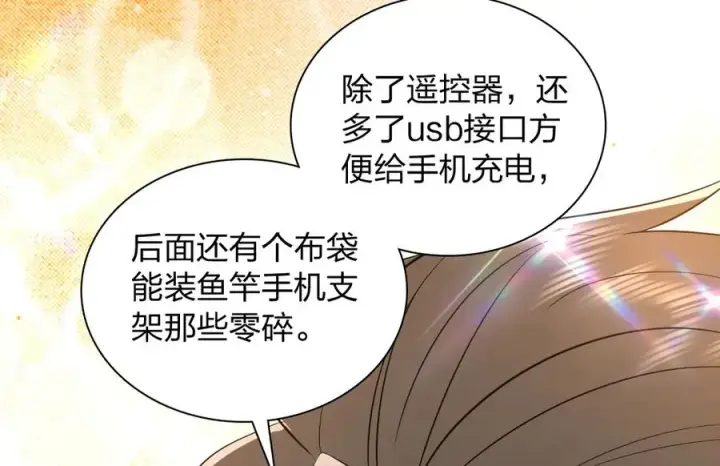 《我家老婆来自一千年前》345图84