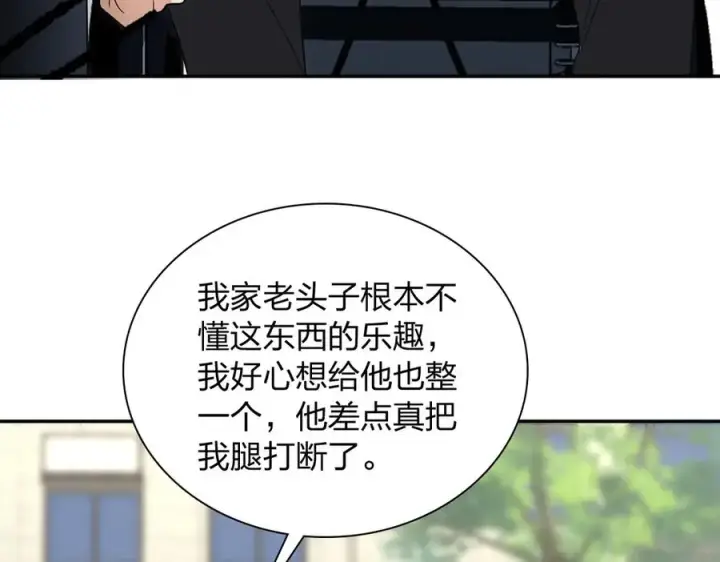 《我家老婆来自一千年前》345图91