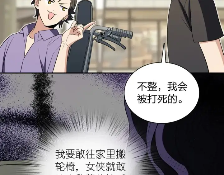 《我家老婆来自一千年前》345图94