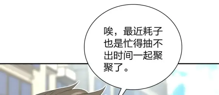《我家老婆来自一千年前》345图98