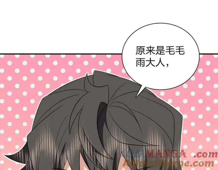 《我家老婆来自一千年前》346图101