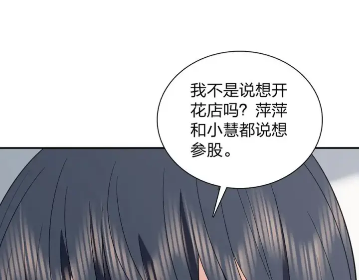 《我家老婆来自一千年前》346图110