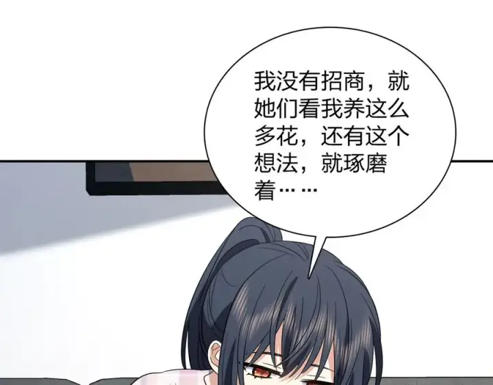 《我家老婆来自一千年前》346图119