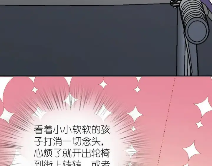 《我家老婆来自一千年前》346图12