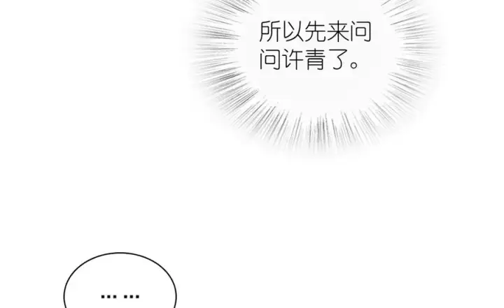 《我家老婆来自一千年前》346图122