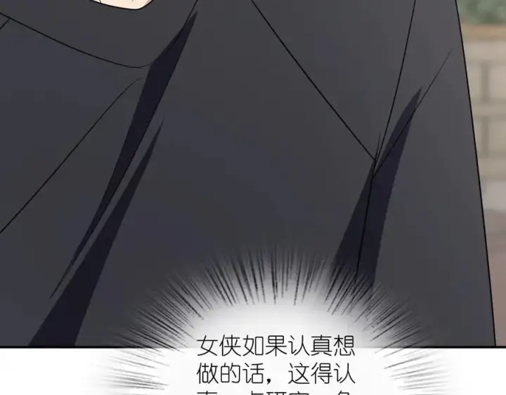 《我家老婆来自一千年前》346图127