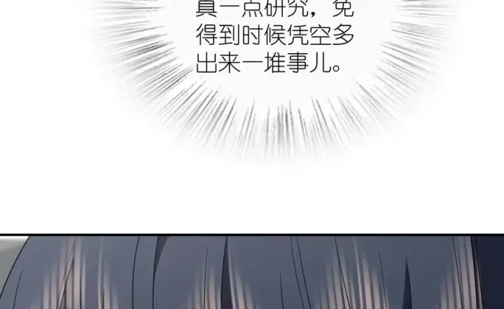 《我家老婆来自一千年前》346图128