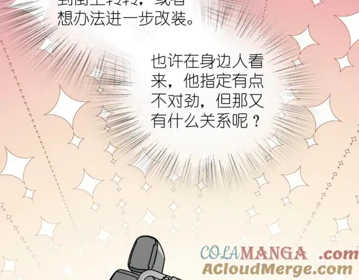 《我家老婆来自一千年前》346图13