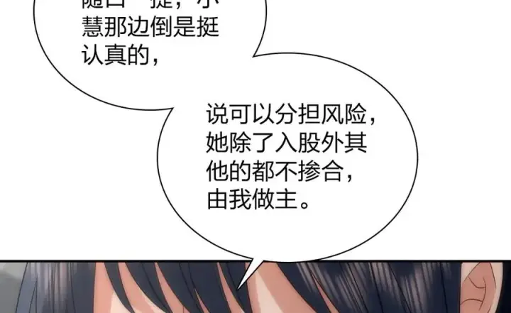 《我家老婆来自一千年前》346图130