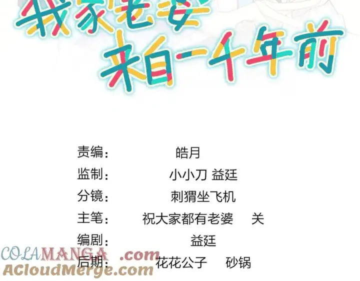 《我家老婆来自一千年前》346图141