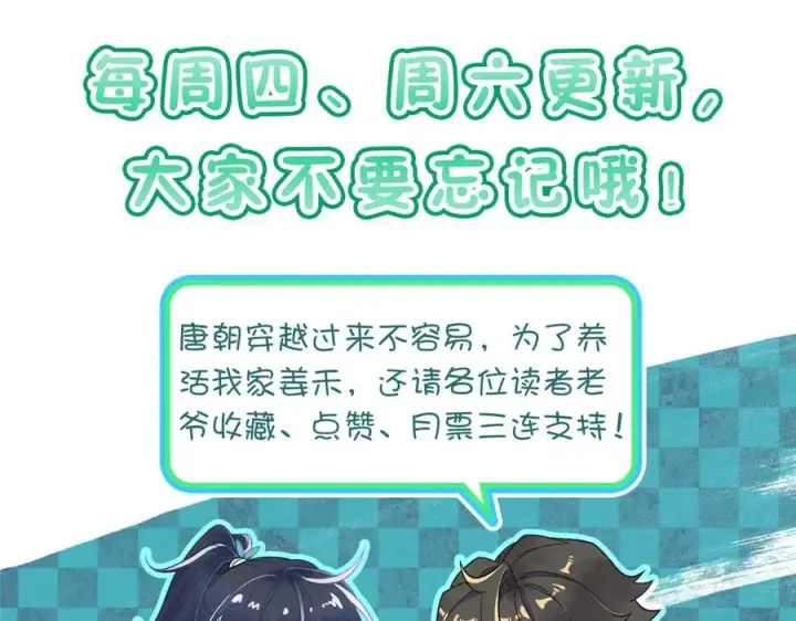 《我家老婆来自一千年前》346图143