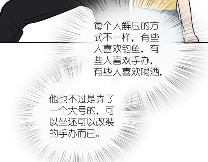 《我家老婆来自一千年前》346图16