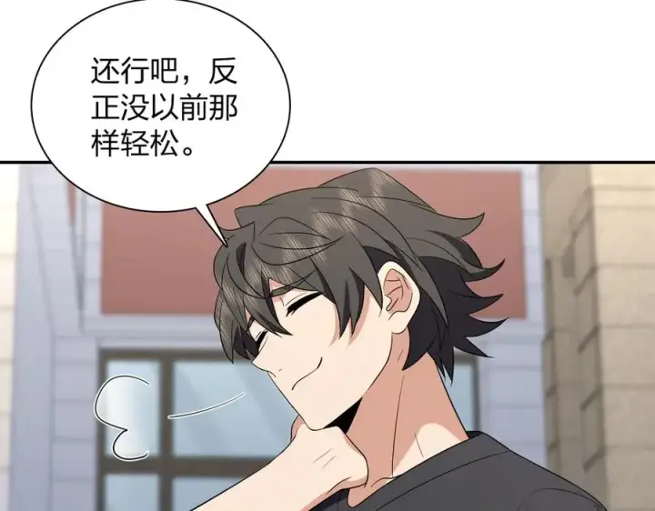 《我家老婆来自一千年前》346图24