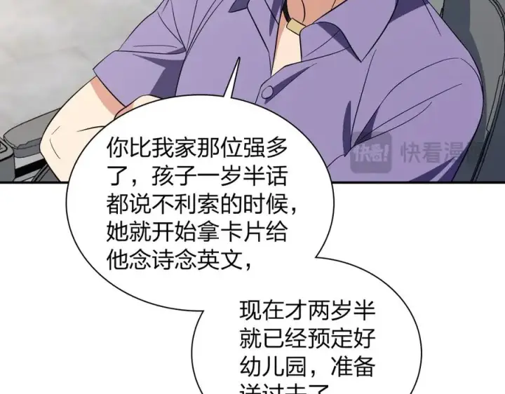 《我家老婆来自一千年前》346图28