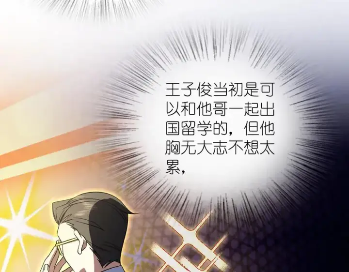 《我家老婆来自一千年前》346图32