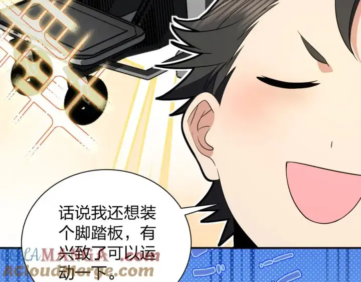 《我家老婆来自一千年前》346图53