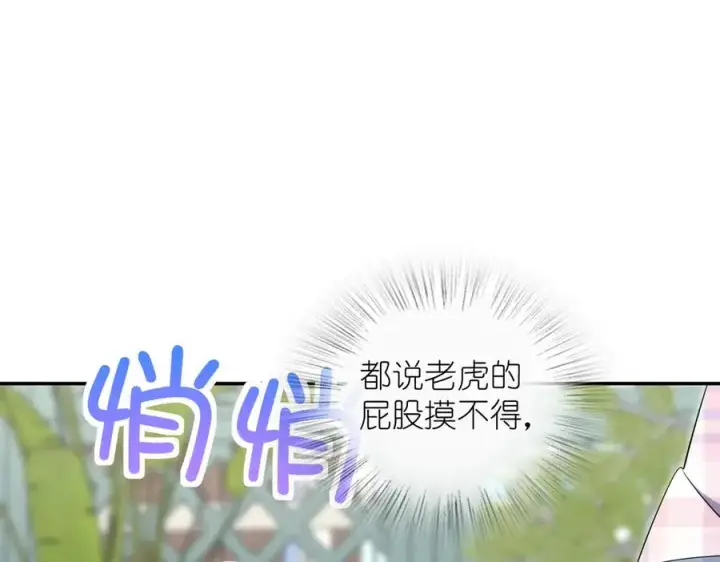 《我家老婆来自一千年前》346图75
