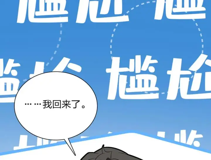 《我家老婆来自一千年前》346图82